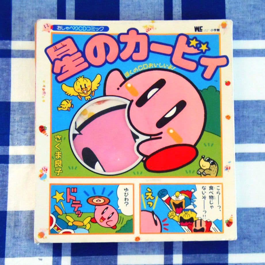 【稀少】 【初版本】 星のカービィ　おしゃべりCDコミック　さくま良子