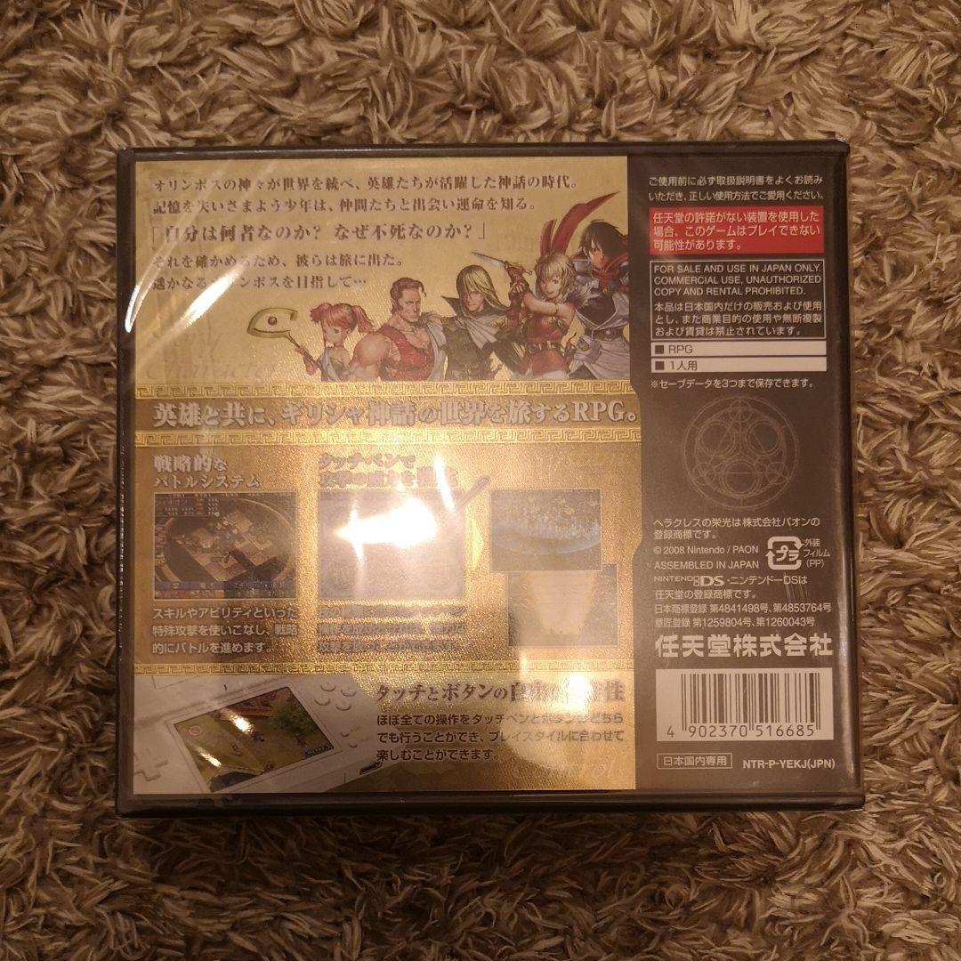【新品】ヘラクレスの栄光 〜魂の証明〜