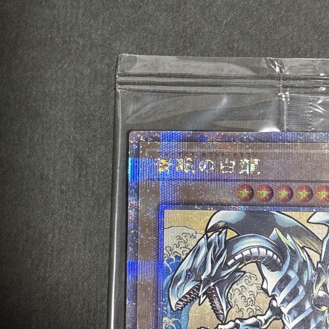 遊戯王 25th ブルーアイズホワイトドラゴン 浮世絵 青眼の白龍 クオシク 光