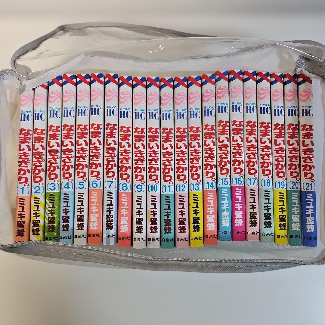 なまいきざかり 全23巻セット