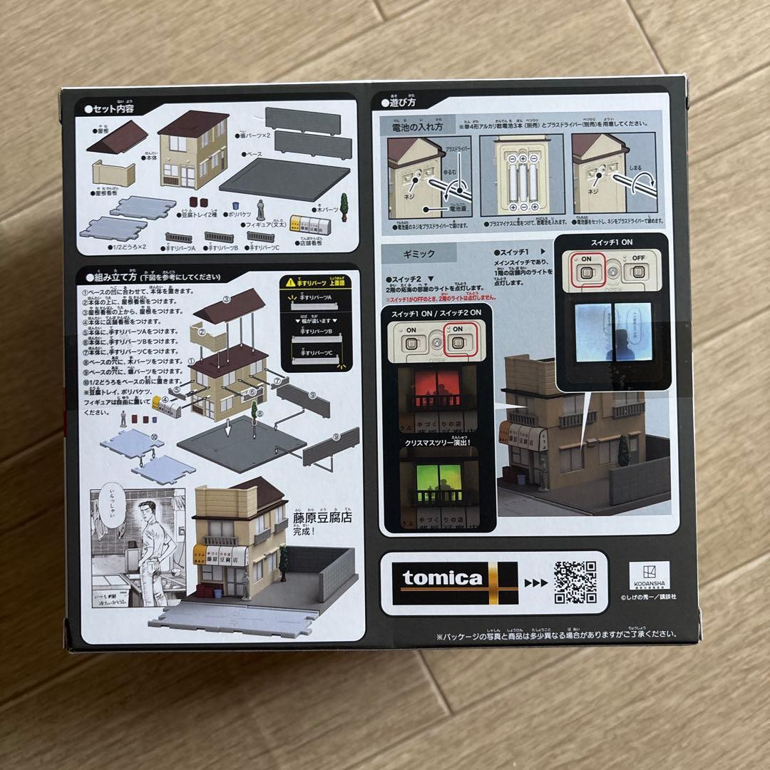 未開封トミカプレミアム イニシャルD 藤原豆腐店 文太 ハチロクジオラマセット
