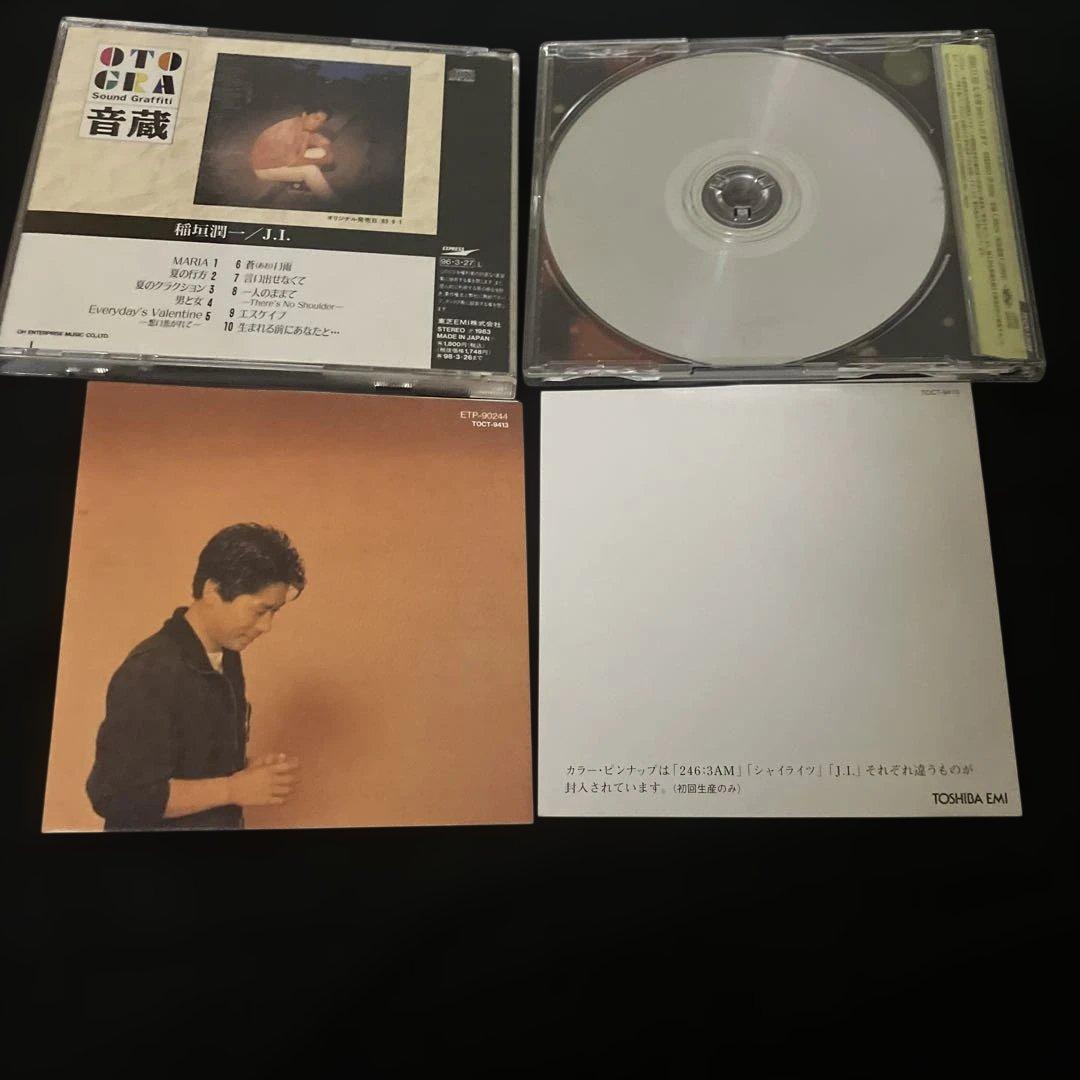 稲垣潤一 音蔵 J.I. おまけ付き セット メリークリスマスが言えない