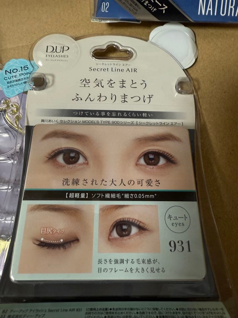 最終値下！新品！つけまつ毛【大特価】7点セット人気ブランドのみ大容量②