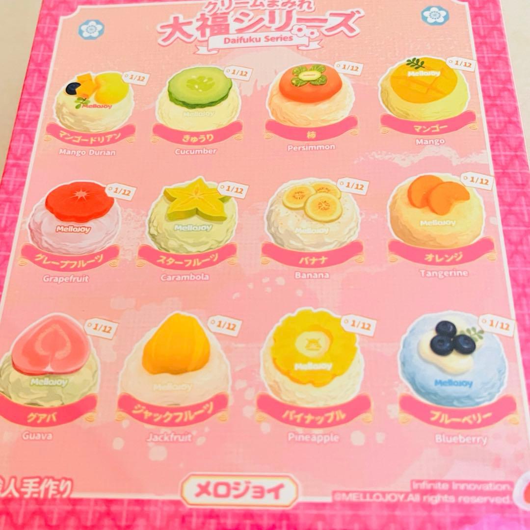 未開封 Mellojoyメロジョイ クリームまみれ大福シリーズ スクイーズ