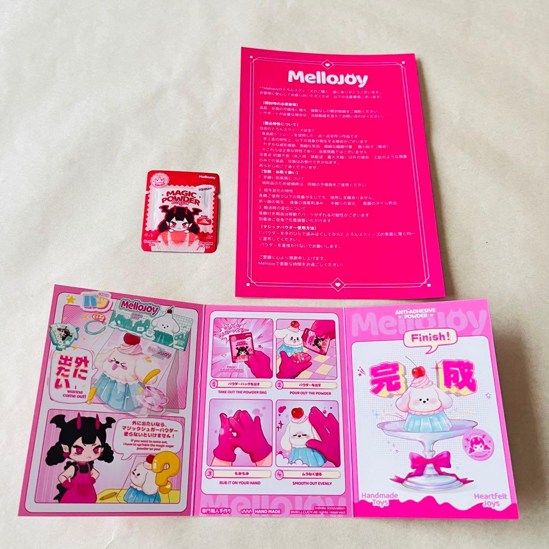 未開封 Mellojoyメロジョイ クリームまみれ大福シリーズ スクイーズ
