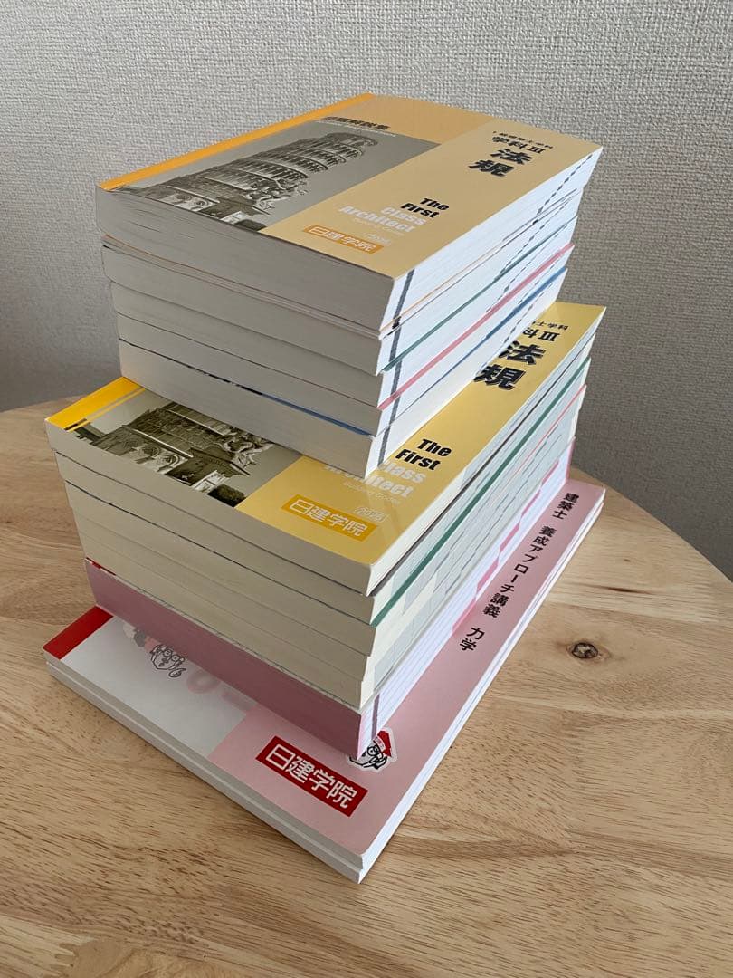 【値下げ】令和7年　2025年　一級建築士日建学院テキスト&問題集　資格
