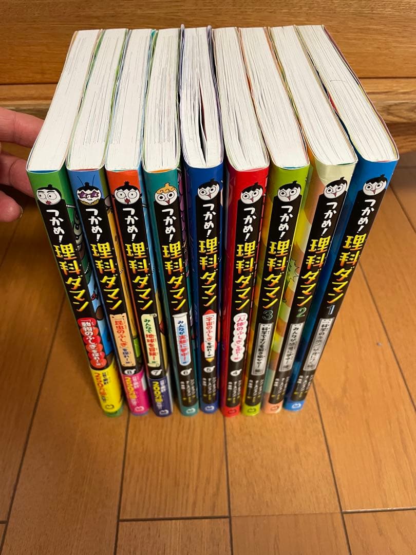 理科ダマン １～9巻セット