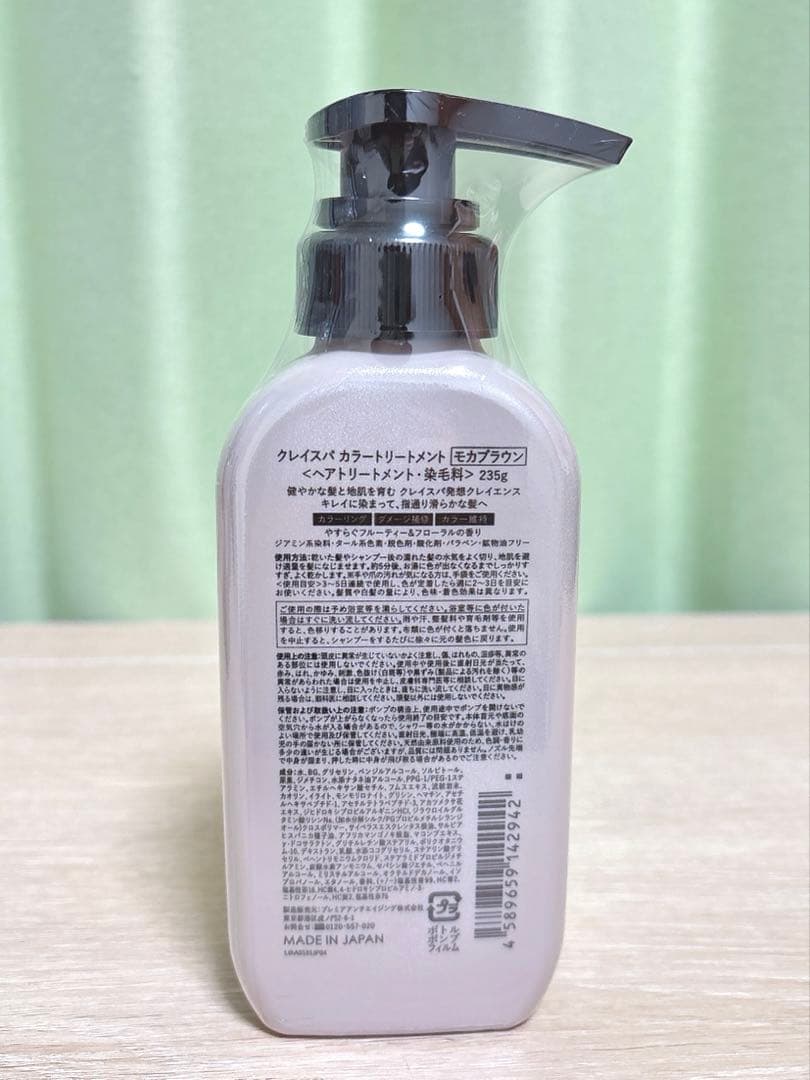 クレイスパ5本セットclayence カラートリートメント モカブラウン
