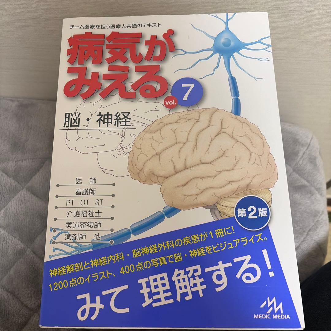 【セット売り】病気がみえる、薬がみえる 全8巻