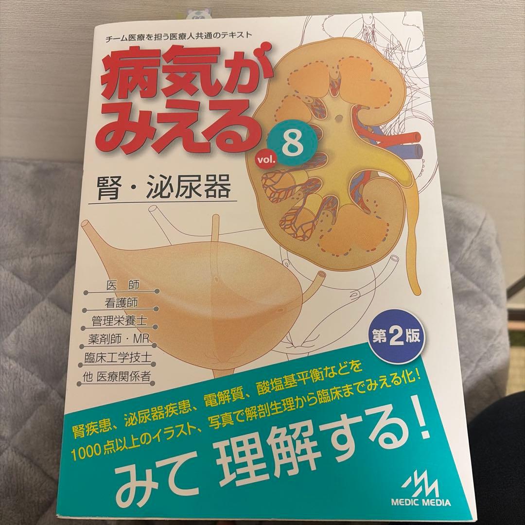 【セット売り】病気がみえる、薬がみえる 全8巻