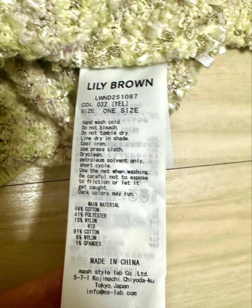 LILY BROWN イエロー　ツイードニットカーディガン