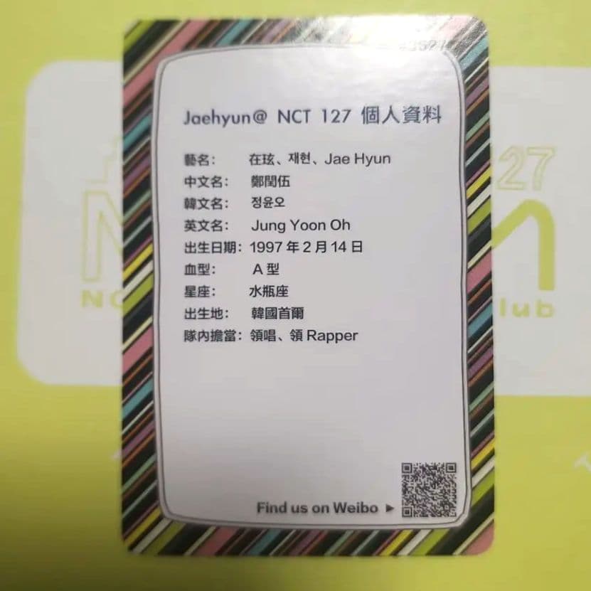 NCT127 ジェヒョン 香港
