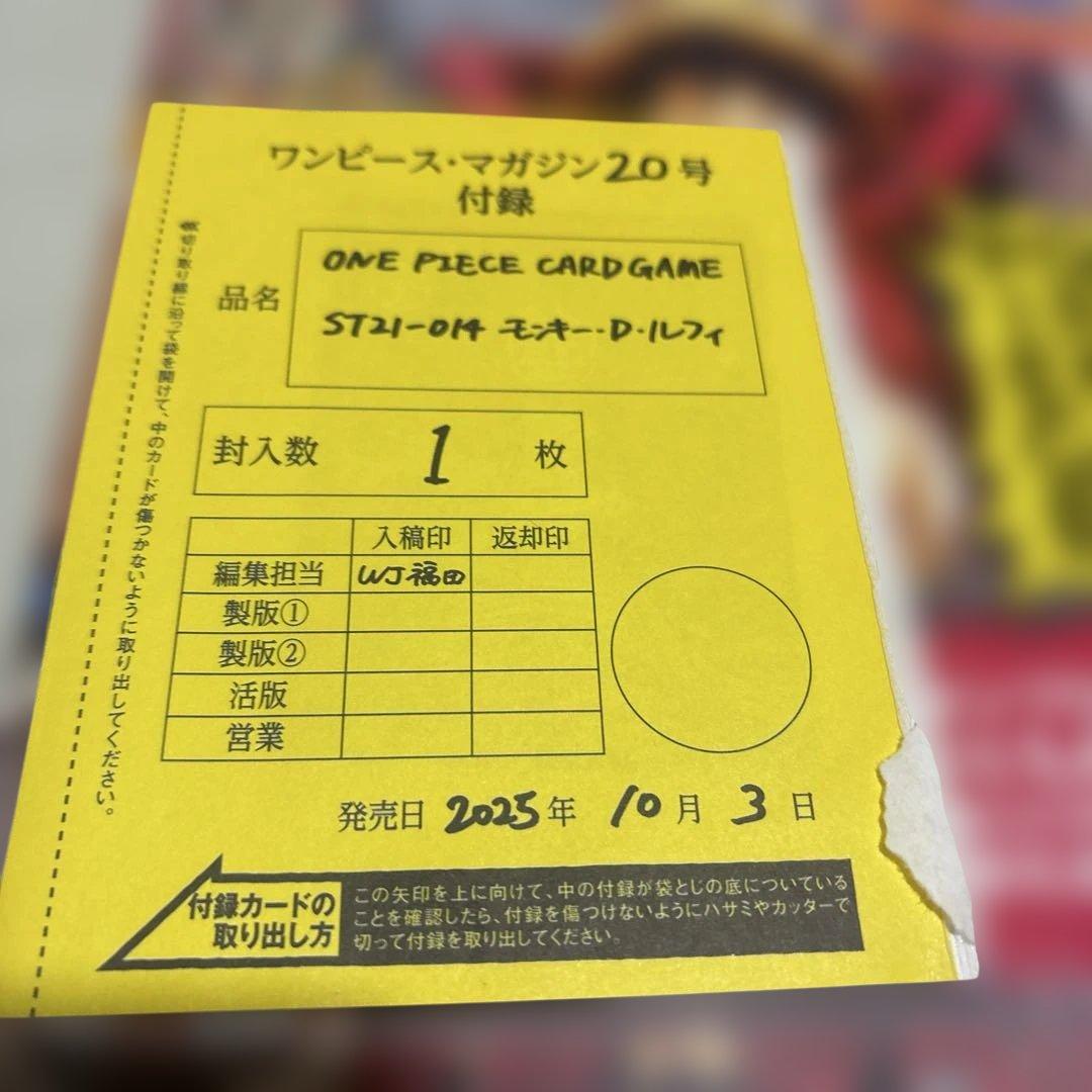 ONE PIECE マガジン 20号 特典付き