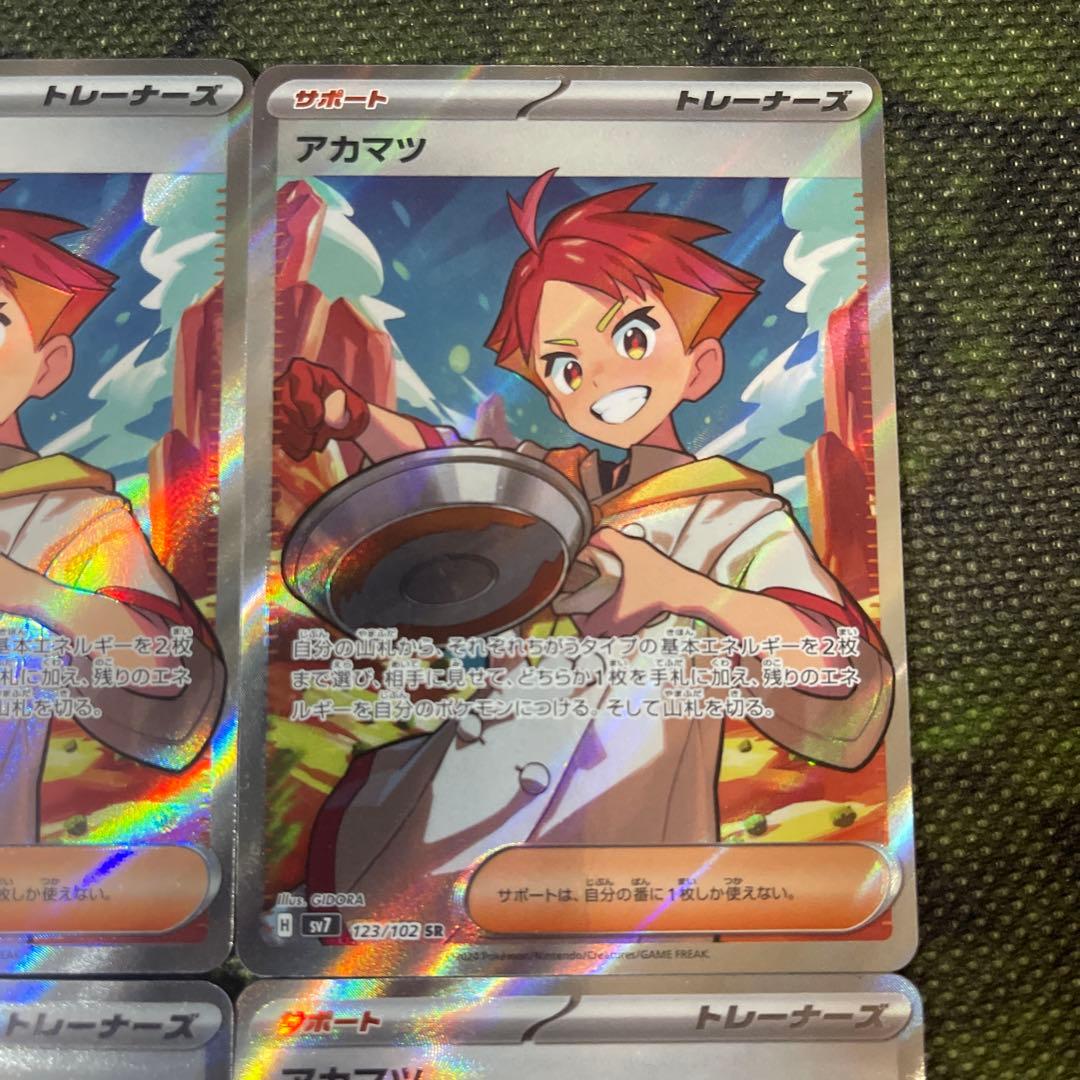 ポケモンカード　アカマツ SR 4枚セット