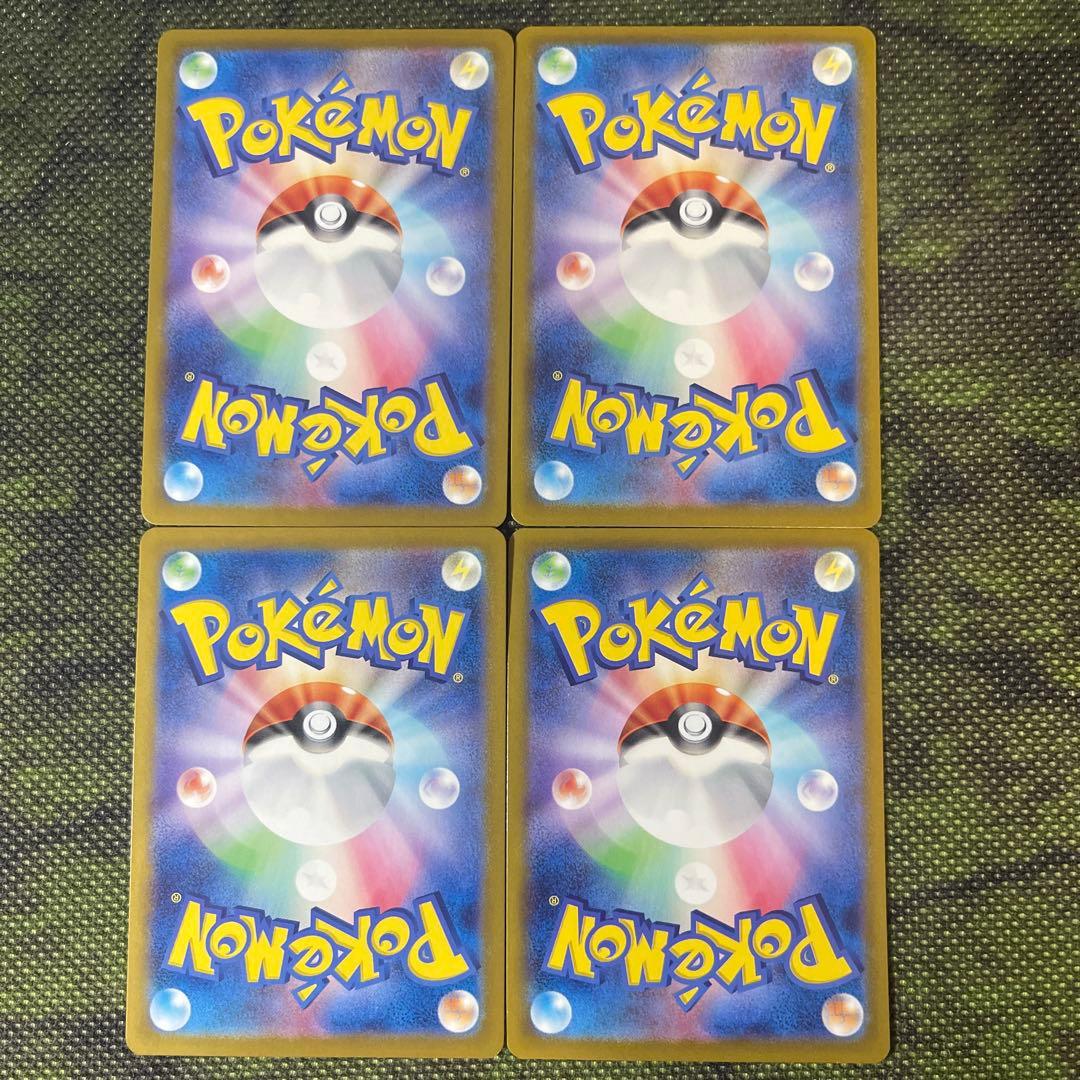 ポケモンカード　アカマツ SR 4枚セット