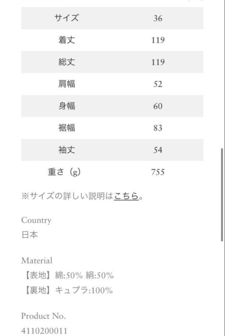 2025ss ハイカウントコットンシルクモッズライクコート　MKさま専用