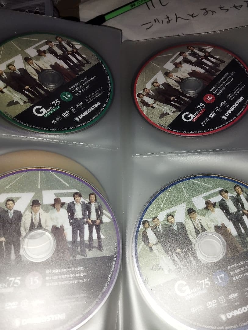 Gメン75 DVDセット