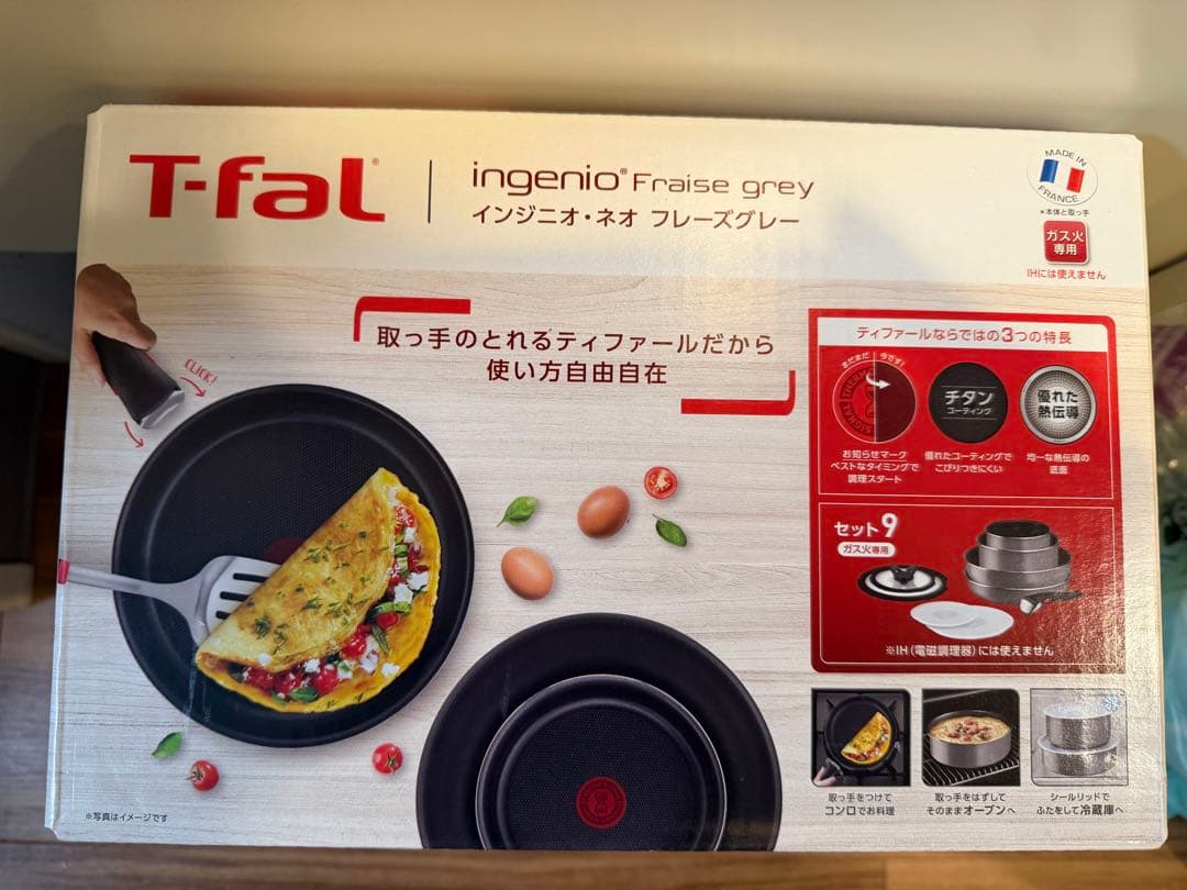 【新品・ガス専用】T-fal Fraise grey 鍋・フライパンセット 9点