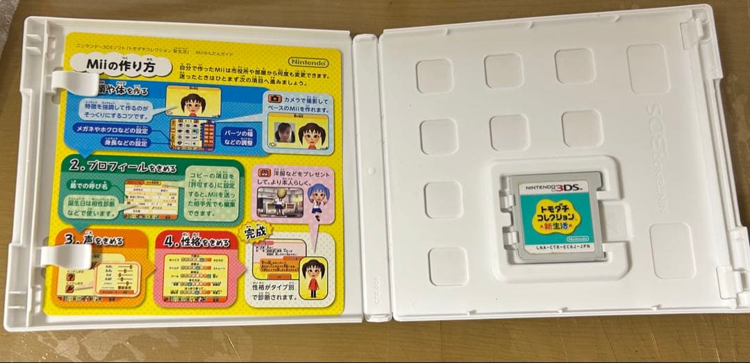 【起動確認】【初期化済み】3DS トモダチコレクション　新生活　トモコレ