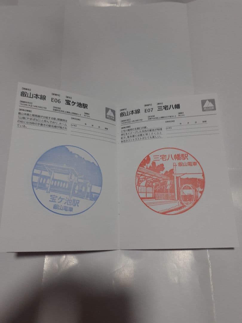 叡山電鉄/開業100周年記念入場券/ほか100周年記念グッズ