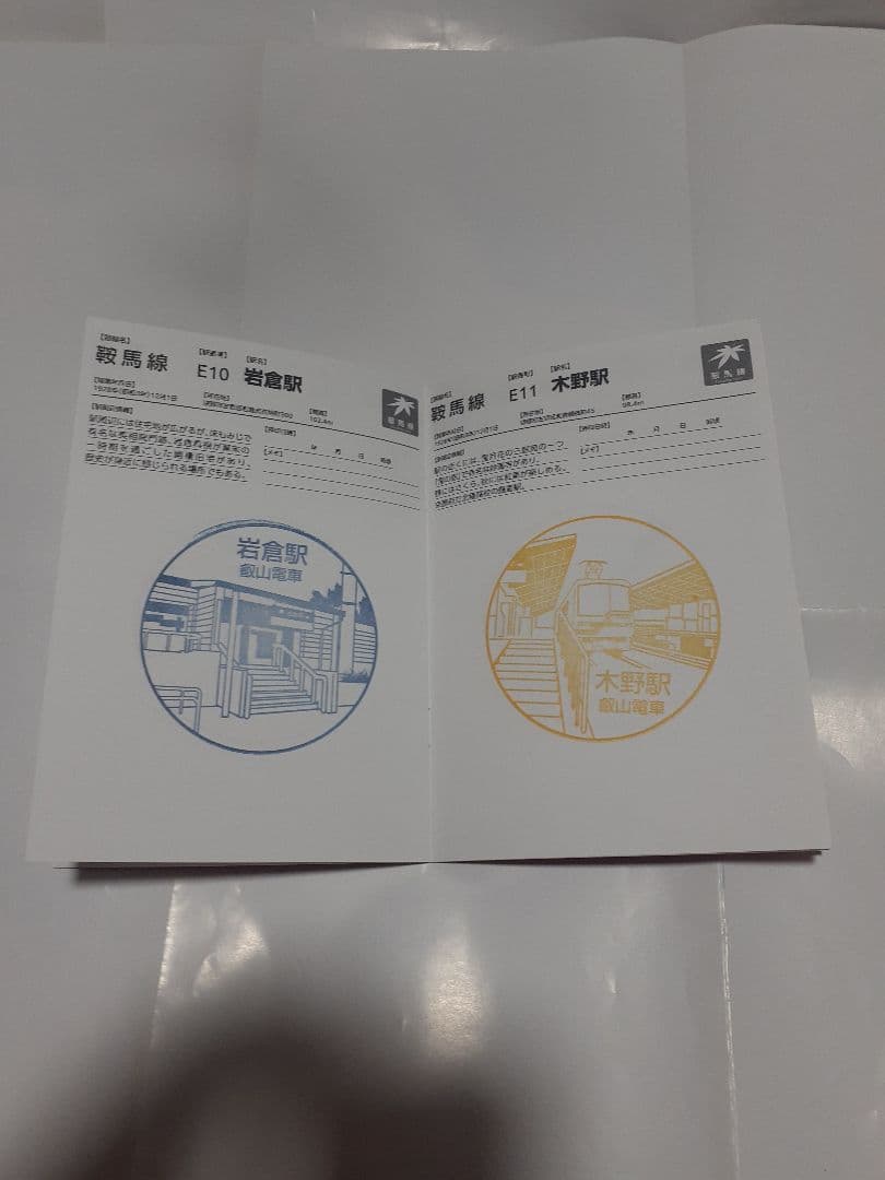 叡山電鉄/開業100周年記念入場券/ほか100周年記念グッズ