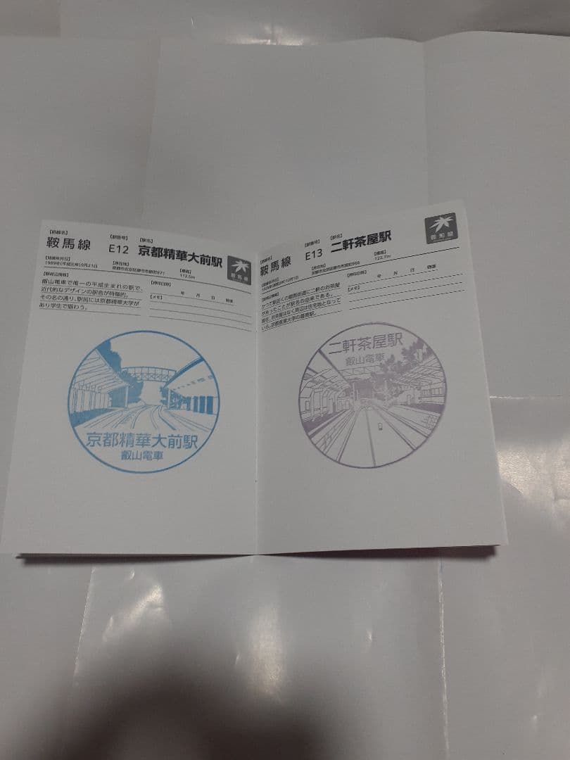叡山電鉄/開業100周年記念入場券/ほか100周年記念グッズ