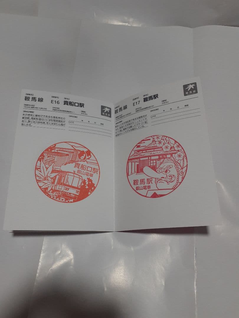 叡山電鉄/開業100周年記念入場券/ほか100周年記念グッズ