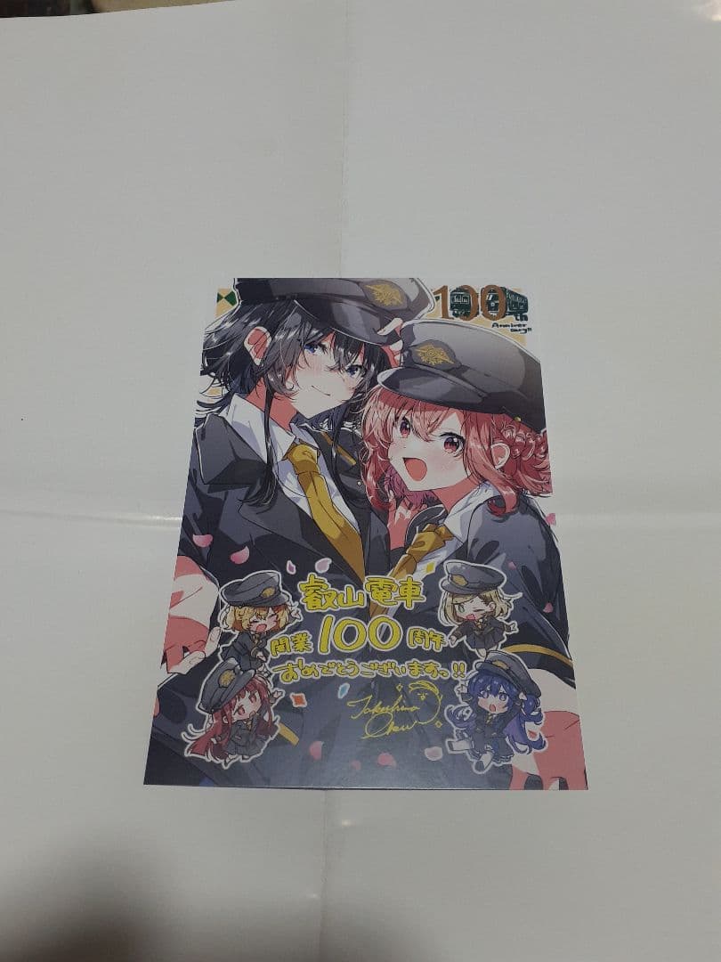 叡山電鉄/開業100周年記念入場券/ほか100周年記念グッズ