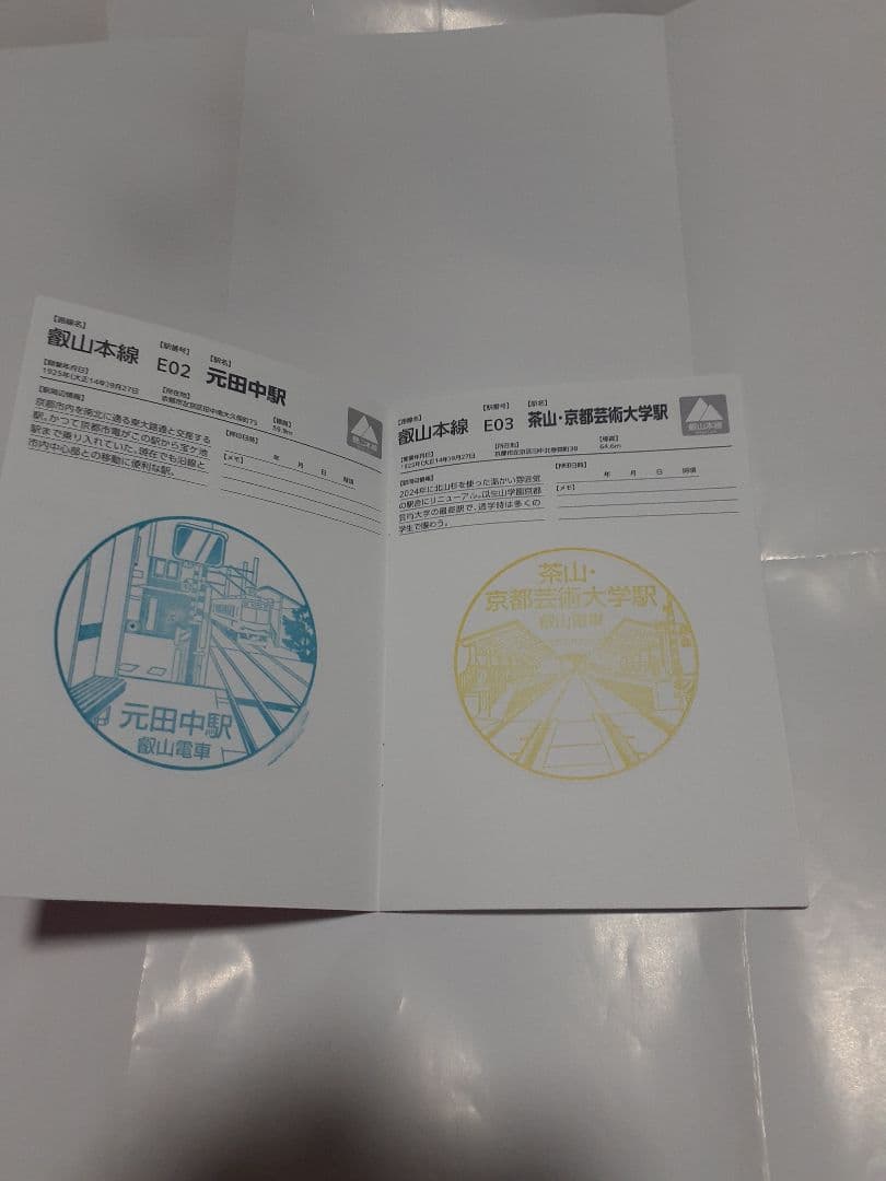 叡山電鉄/開業100周年記念入場券/ほか100周年記念グッズ