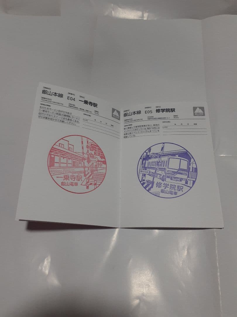 叡山電鉄/開業100周年記念入場券/ほか100周年記念グッズ