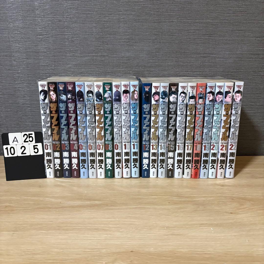 ザ・ファブル 全巻セット　1～22巻　A251025