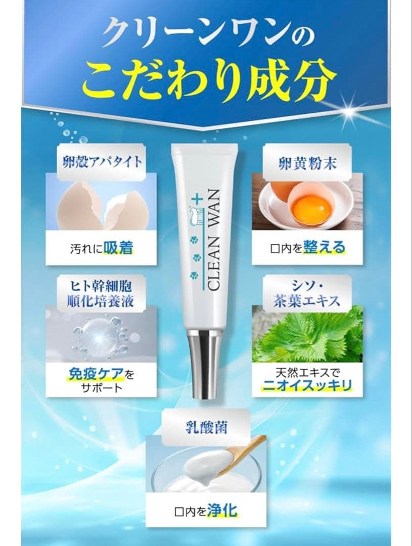 【新品未開封】CLEAN WAN 犬猫用デンタルケアジェル 2個セット