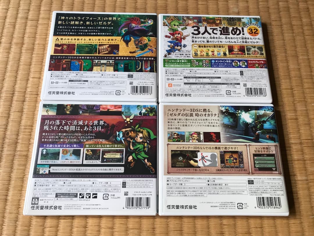 3DS ソフト #7 Zelda ゼルダ x4