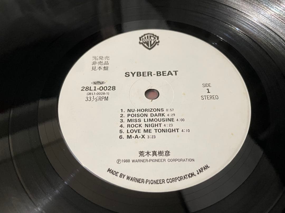 荒木真樹彦 CYBER BEAT 見本盤LP
