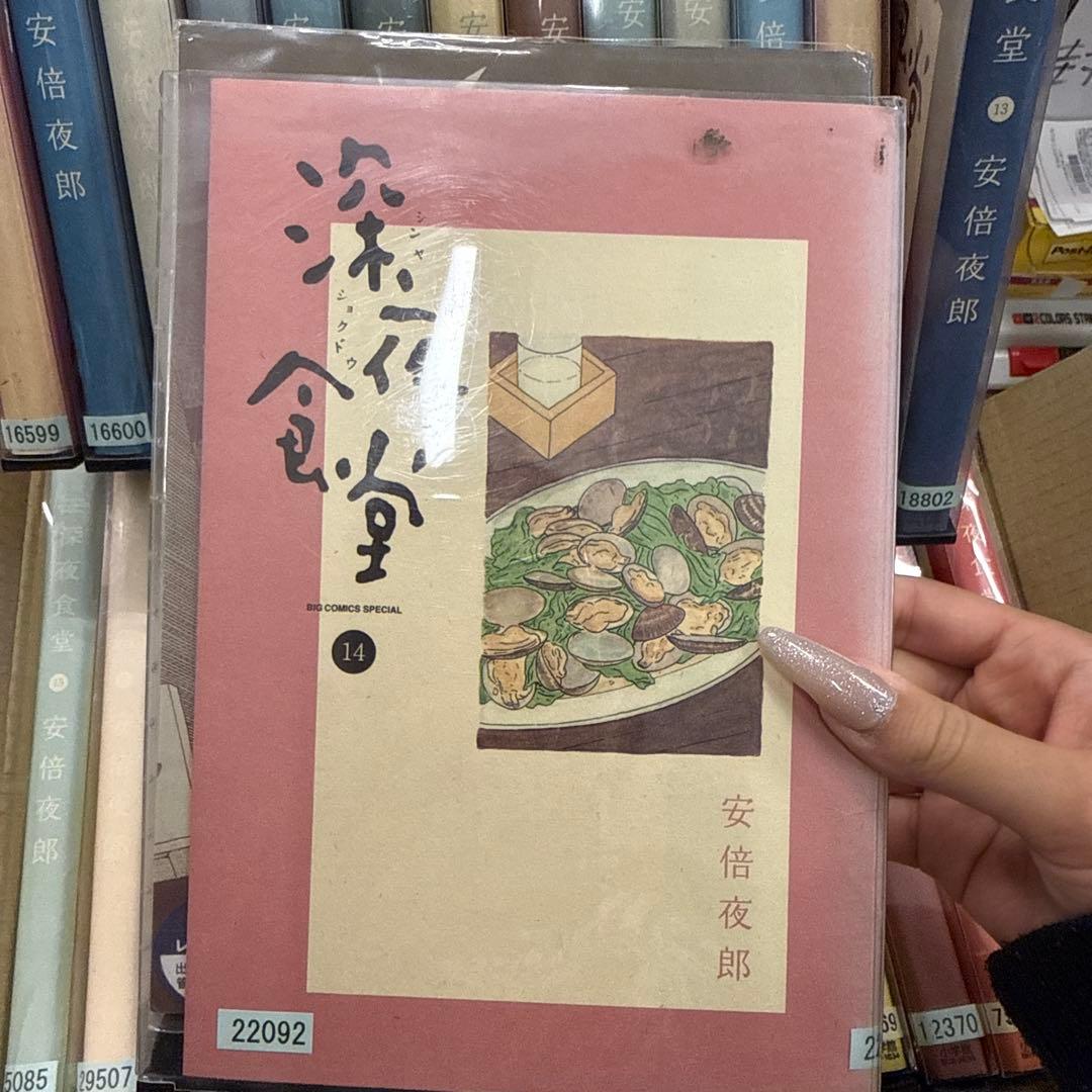 深夜食堂　1巻〜29巻までの全巻　セット　安倍夜郎　s25 501 397