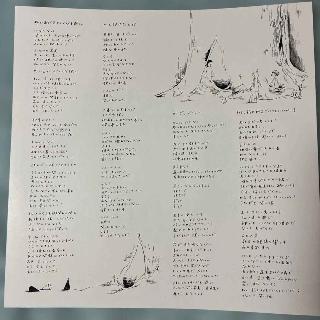 レア盤レコード/さよならポニーテール『モミュの木の向こう側』LP