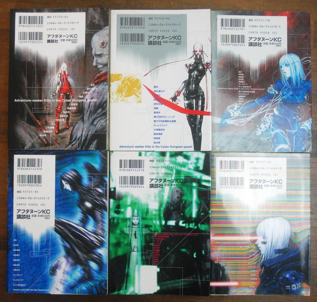 弐瓶勉『BLAME!』全10巻セット アフタヌーンKC ブラム!