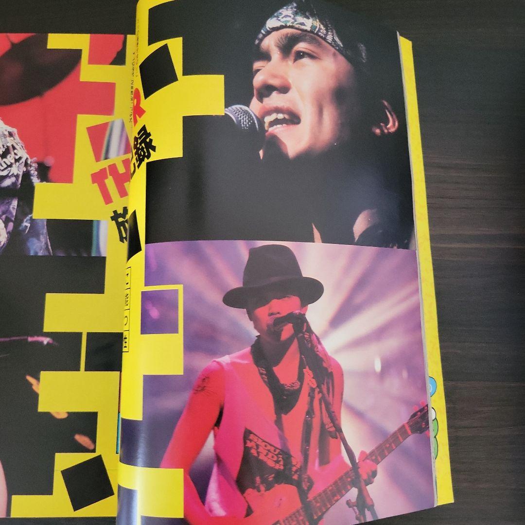『男闘呼組 SMAP 明星 1990年6月号』