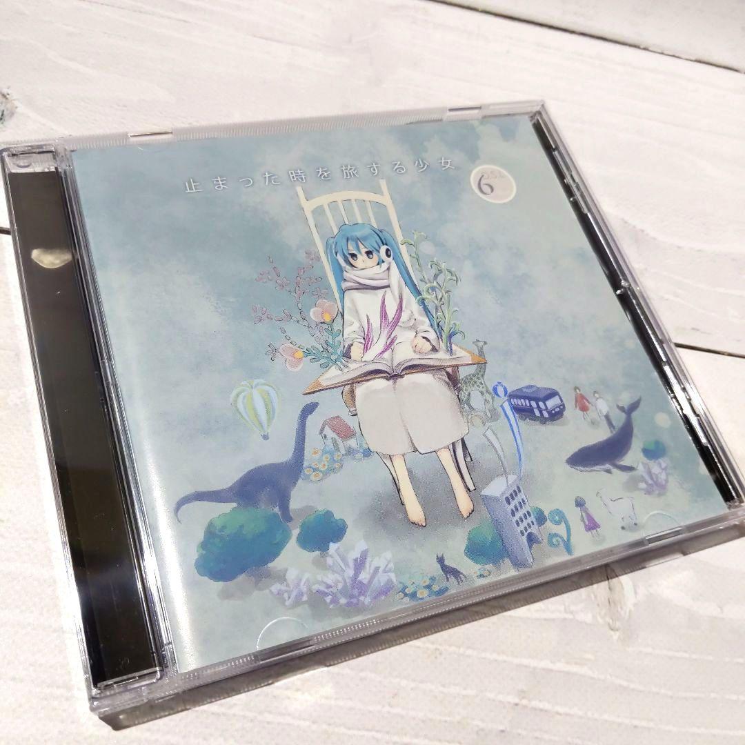 ☆美品☆ 止まった時を旅する少女 / D.S.L VOCALOID ボカロ