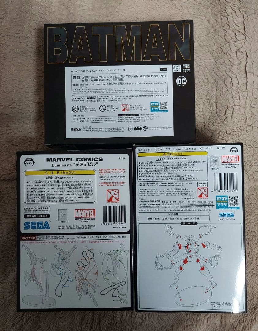 マーベル　アメコミフィギュア３体セット