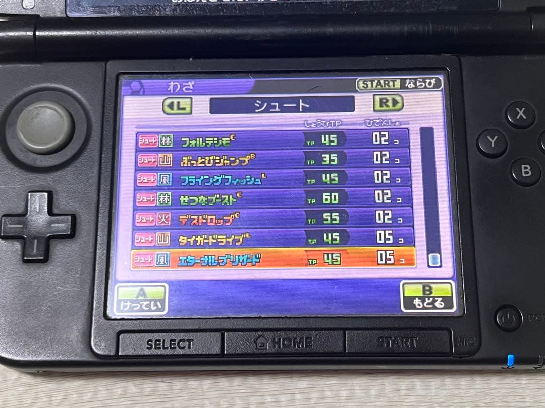 イナズマイレブンGO2 クロノ・ストーン ネップウ ライメイ2本セット 動作OK