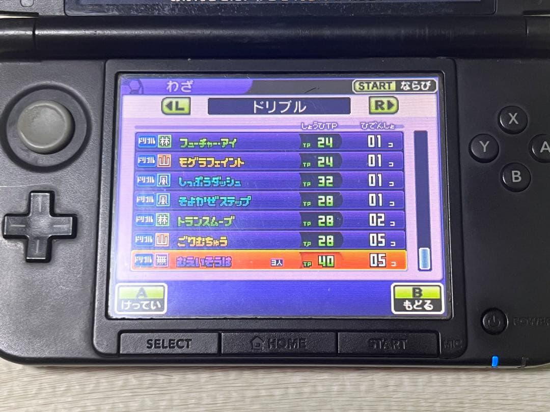 イナズマイレブンGO2 クロノ・ストーン ネップウ ライメイ2本セット 動作OK