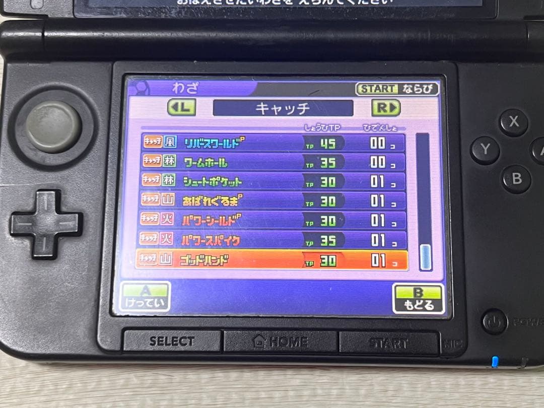 イナズマイレブンGO2 クロノ・ストーン ネップウ ライメイ2本セット 動作OK