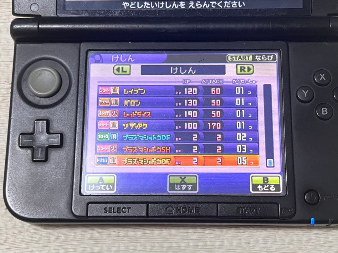 イナズマイレブンGO2 クロノ・ストーン ネップウ ライメイ2本セット 動作OK
