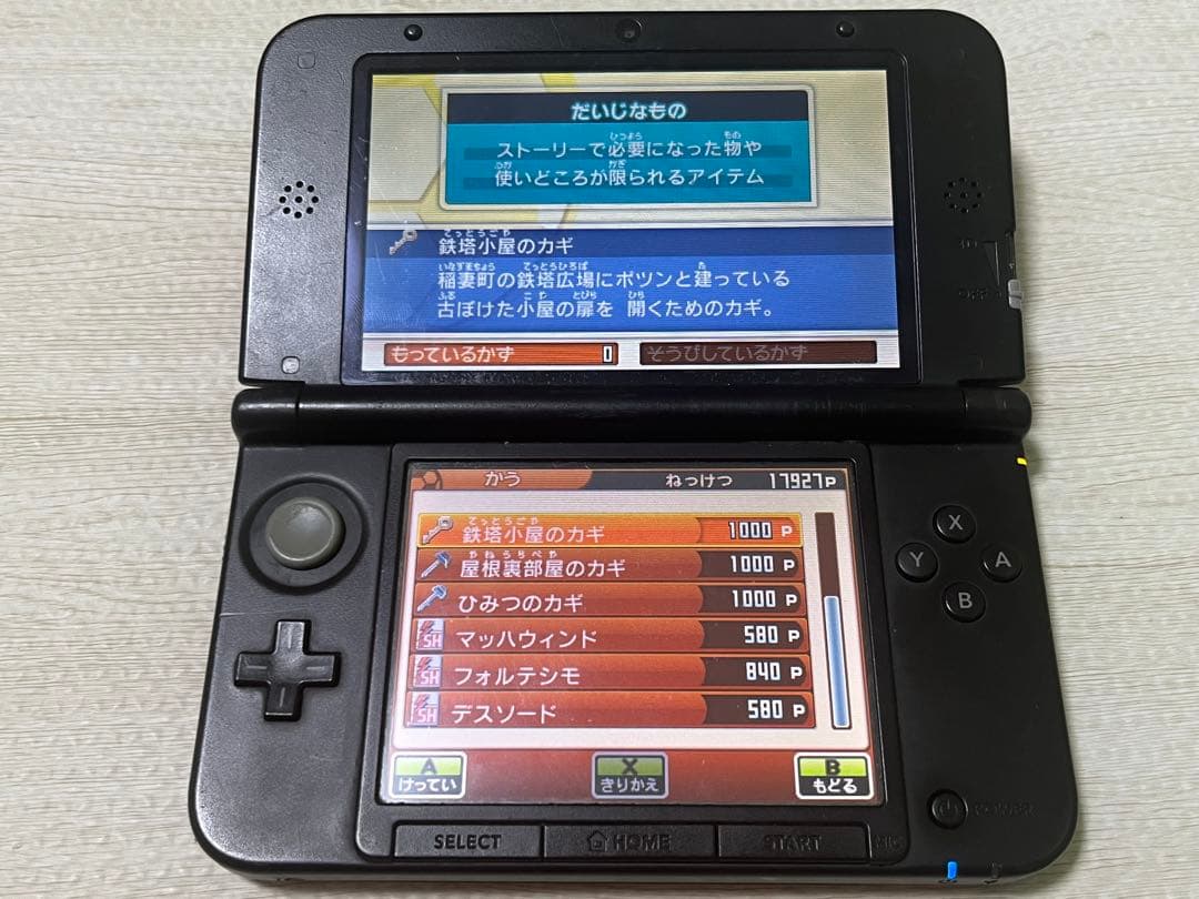 イナズマイレブンGO2 クロノ・ストーン ネップウ ライメイ2本セット 動作OK