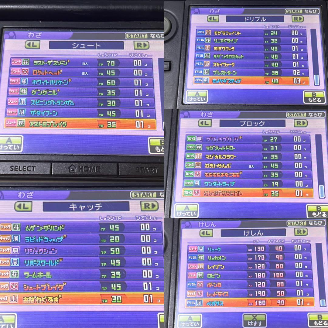 イナズマイレブンGO2 クロノ・ストーン ネップウ ライメイ2本セット 動作OK
