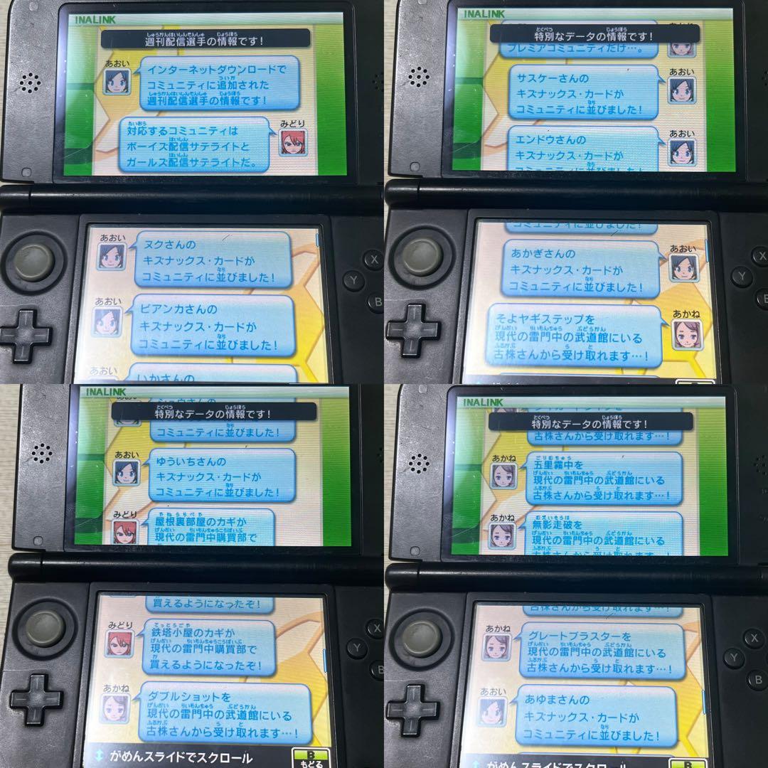 イナズマイレブンGO2 クロノ・ストーン ネップウ ライメイ2本セット 動作OK
