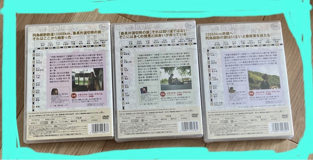 未開封含！決定版 列島縦断鉄道12000km 最長片道切符の旅 ３冊セット売り！