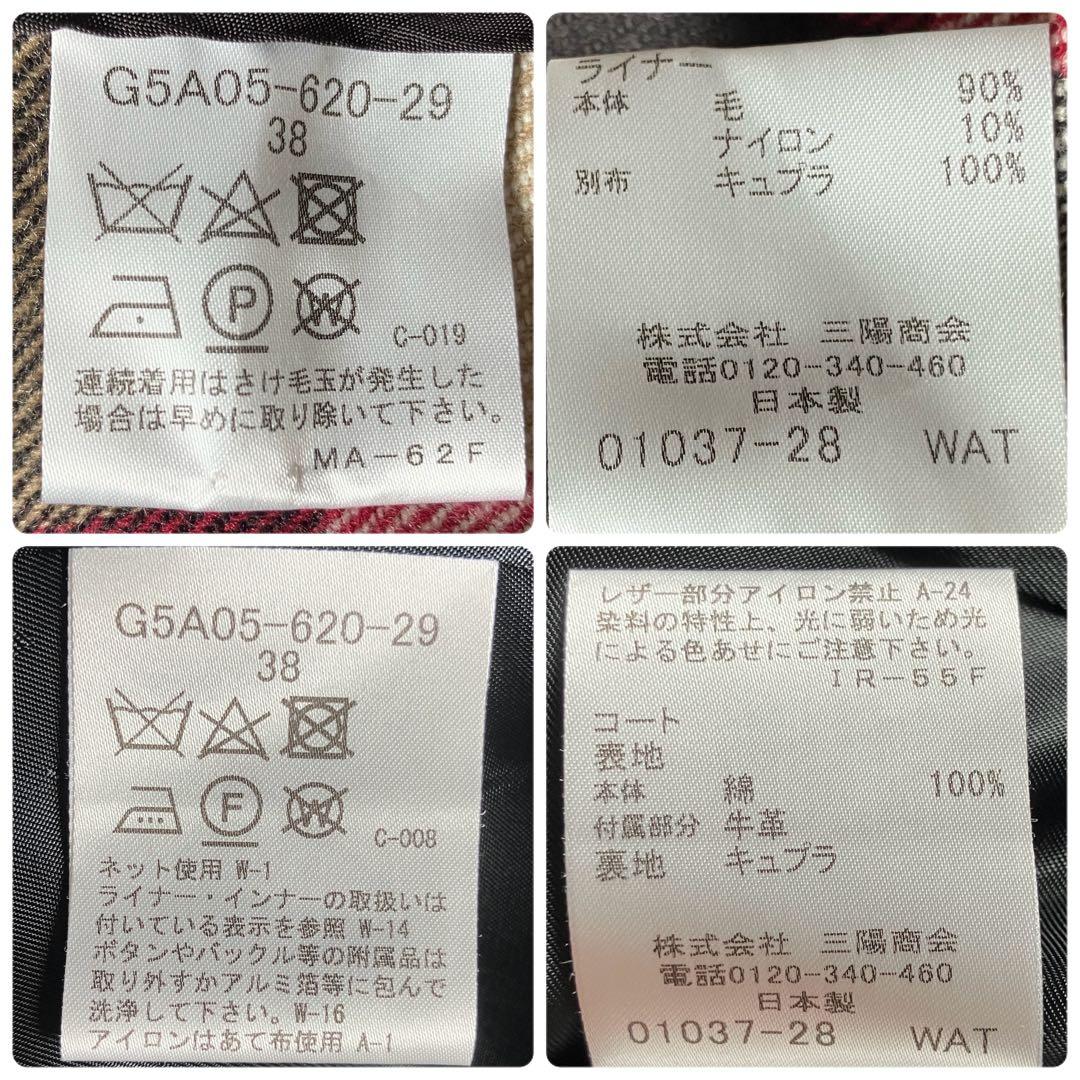 【ギャバジン19】マッキントッシュ トレンチコート ウールライナー取外し可