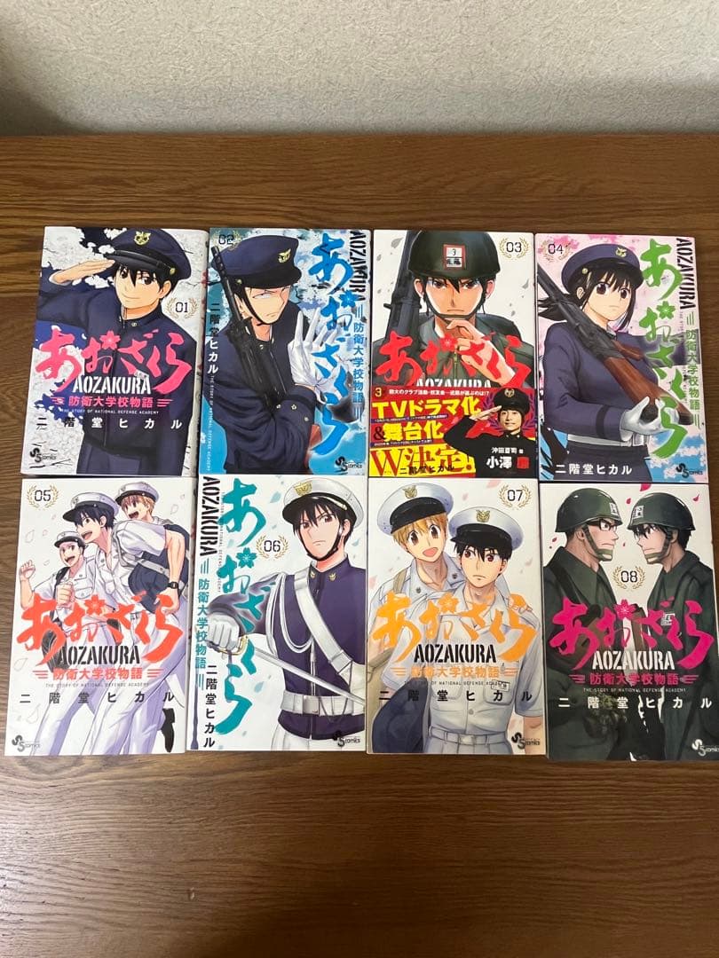あおざくら 防衛大学校物語 1〜36巻　既刊全巻セット